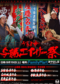 2009/9.19(sat) 2009/09/14 20:08:57