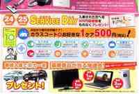 週末は・・・ 2010/04/21 13:37:37
