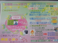 今週末は～