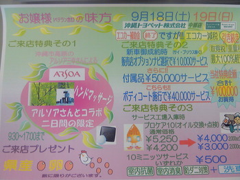 今週末は～