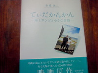 てぃだかんかん 2010/02/18 17:44:56