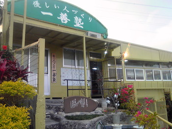 初!!