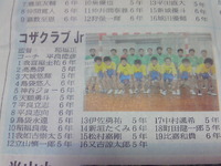 今日の新聞 2010/06/04 13:09:23