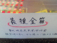 思いは一つ・・・ 2011/03/30 18:24:29