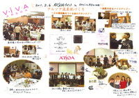 イベント報告② 2011/02/12 16:19:21
