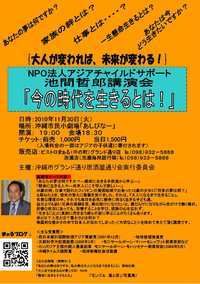 講演会のお知らせ