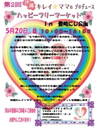 次回は 2012/05/07 07:39:47