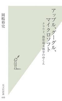 早川周作書評【137】
