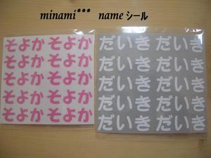 minami***さん納品です☆