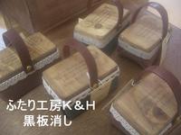 ふたり工房　K&Hさん
