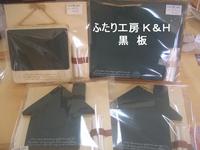 ふたり工房　K&Hさん