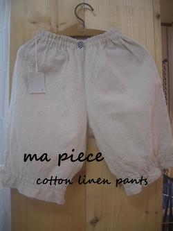 ma　pieceさん