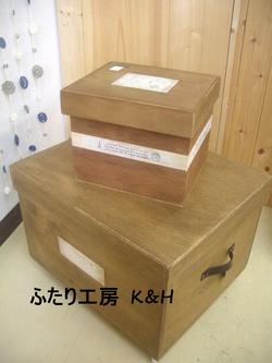 ふたり工房　K&Hさん