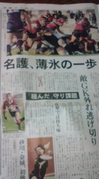 やったぜ！名護高校！！