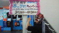 沖縄プロレス学割キャンペーン 2012/03/25 09:34:51